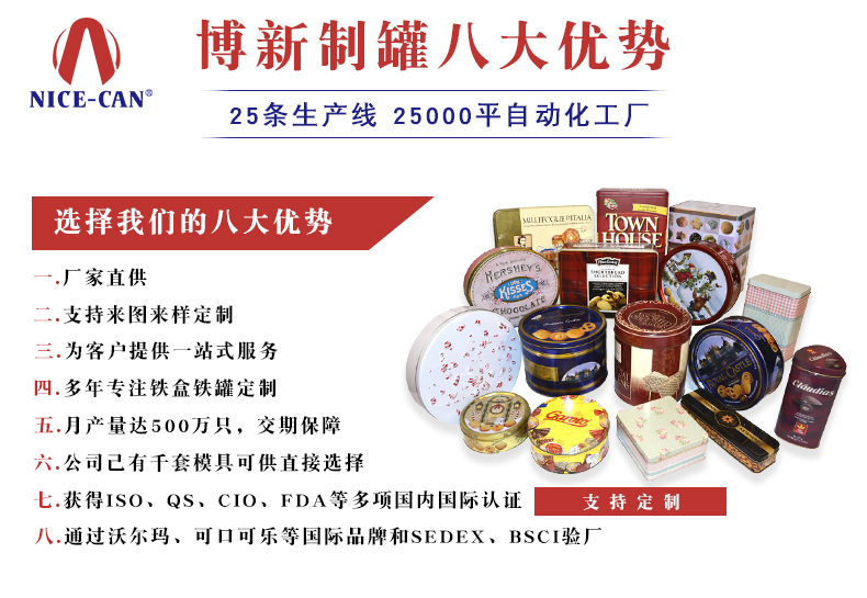 方形食品鐵盒-金屬糖果盒