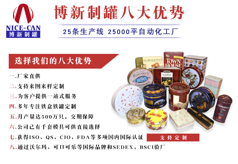 保健食品鐵盒定制-鹿茸鐵盒禮品包裝