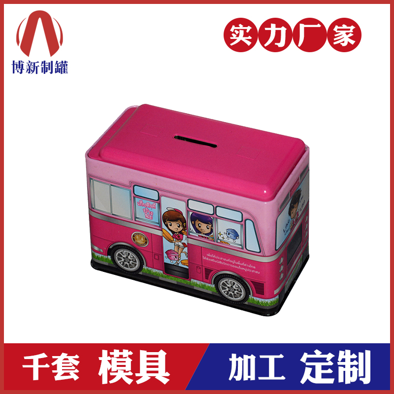 零錢罐定制-車子金屬存錢罐