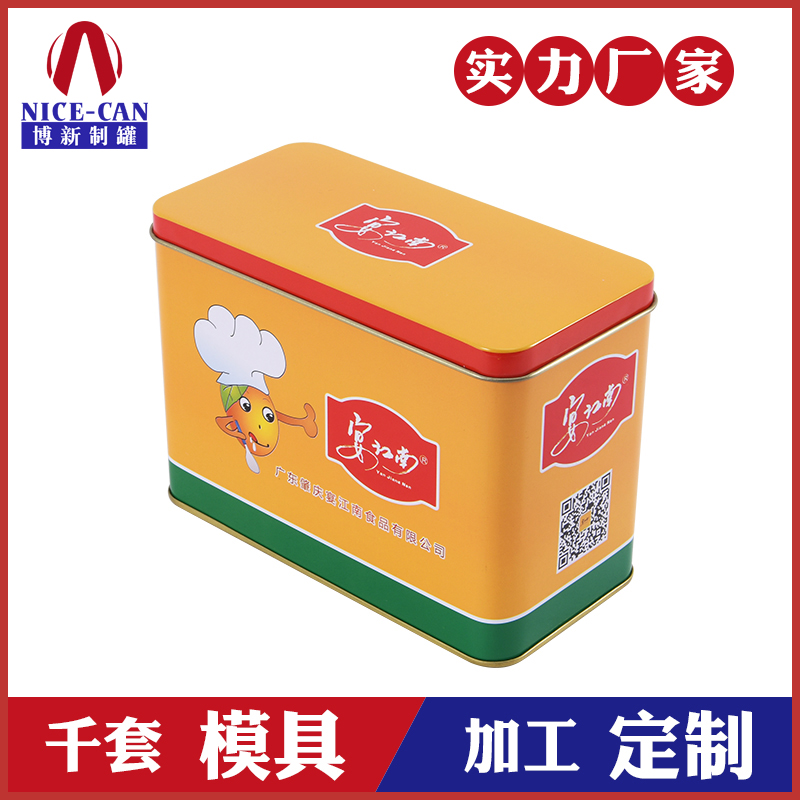 方形食品禮品鐵盒-食品包裝鉄盒廠