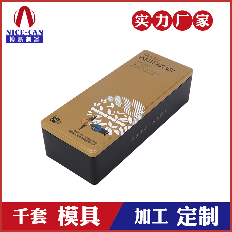 長方形茶葉禮品鐵盒-生產(chǎn)茶葉鐵罐